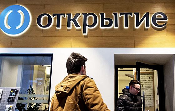 ЦБ сообщил о завершении сделки по продаже банка «Открытие»
