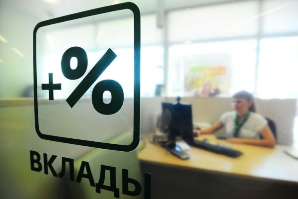 Финансист Амиров заявил, что вкладчики могут перенести деньги в другой банк с более высокой ставкой 