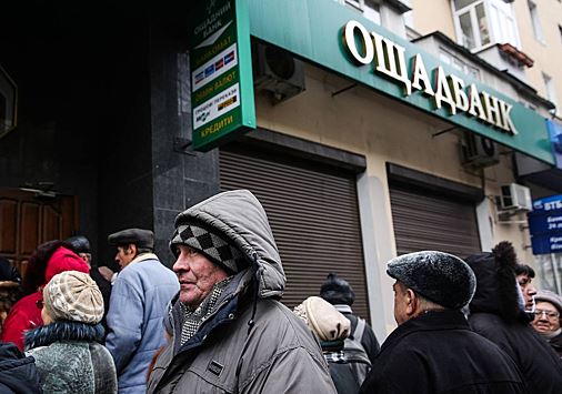 Украинский Ощадбанк подал жалобу против России в ЕСПЧ