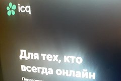 В России запретили продавать ввозимые гаджеты без предустановленной «аськи»